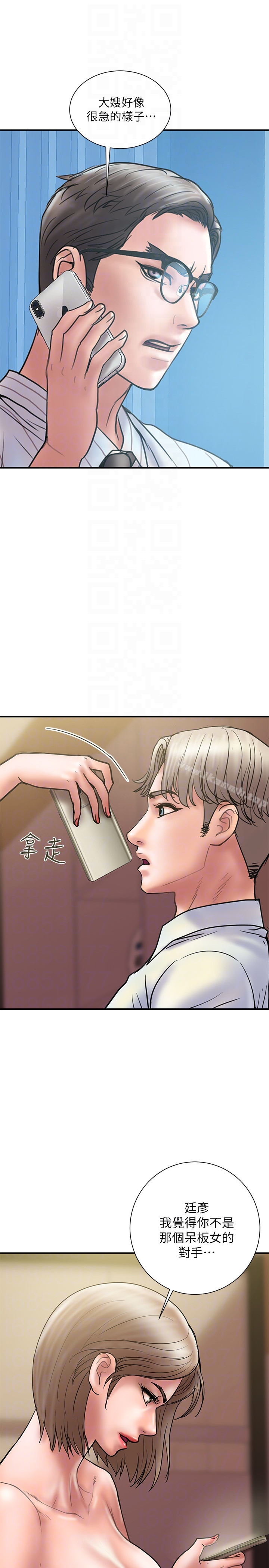 《計劃出軌》漫画 第14話-要是想保護你老婆…