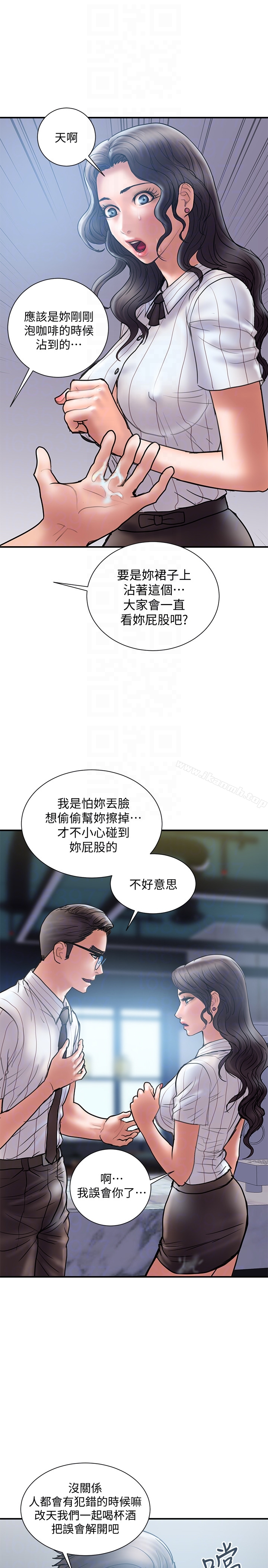 《計劃出軌》漫画 第14話-要是想保護你老婆…