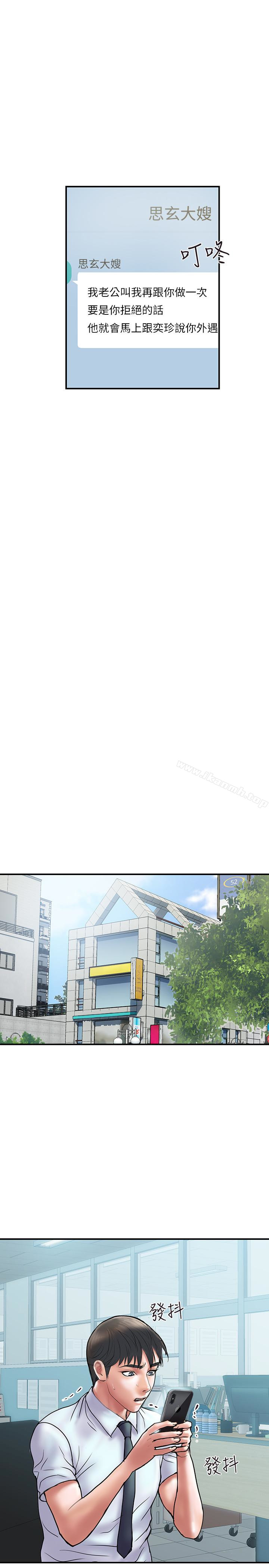 《計劃出軌》漫画 第14話-要是想保護你老婆…