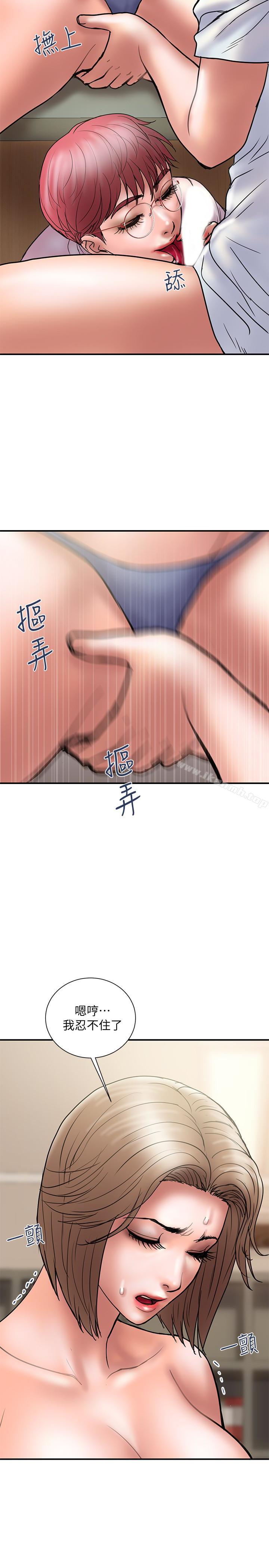 《計劃出軌》漫画 第14話-要是想保護你老婆…