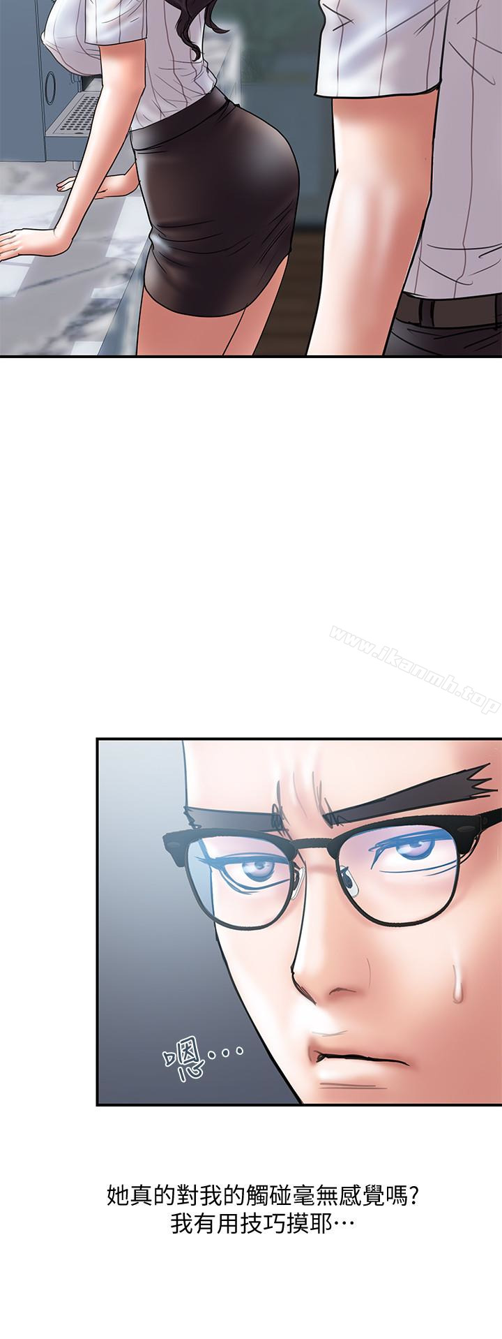 《計劃出軌》漫画 第14話-要是想保護你老婆…