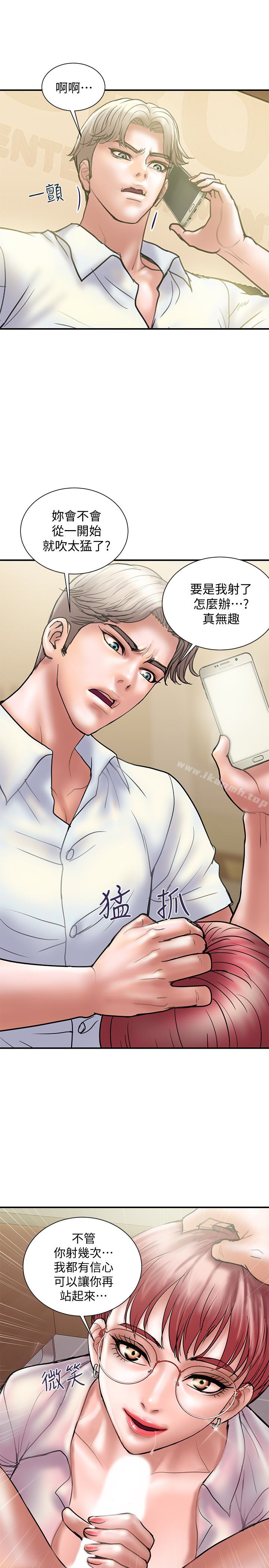 《計劃出軌》漫画 第14話-要是想保護你老婆…