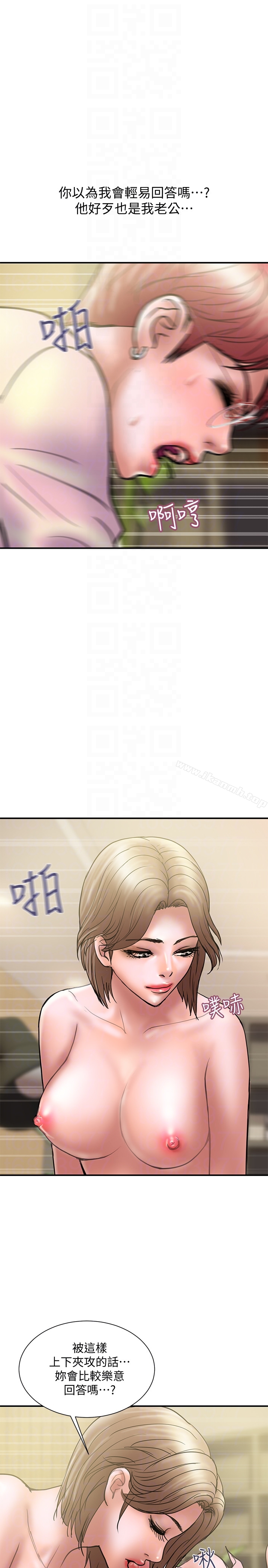 《計劃出軌》漫画 第14話-要是想保護你老婆…