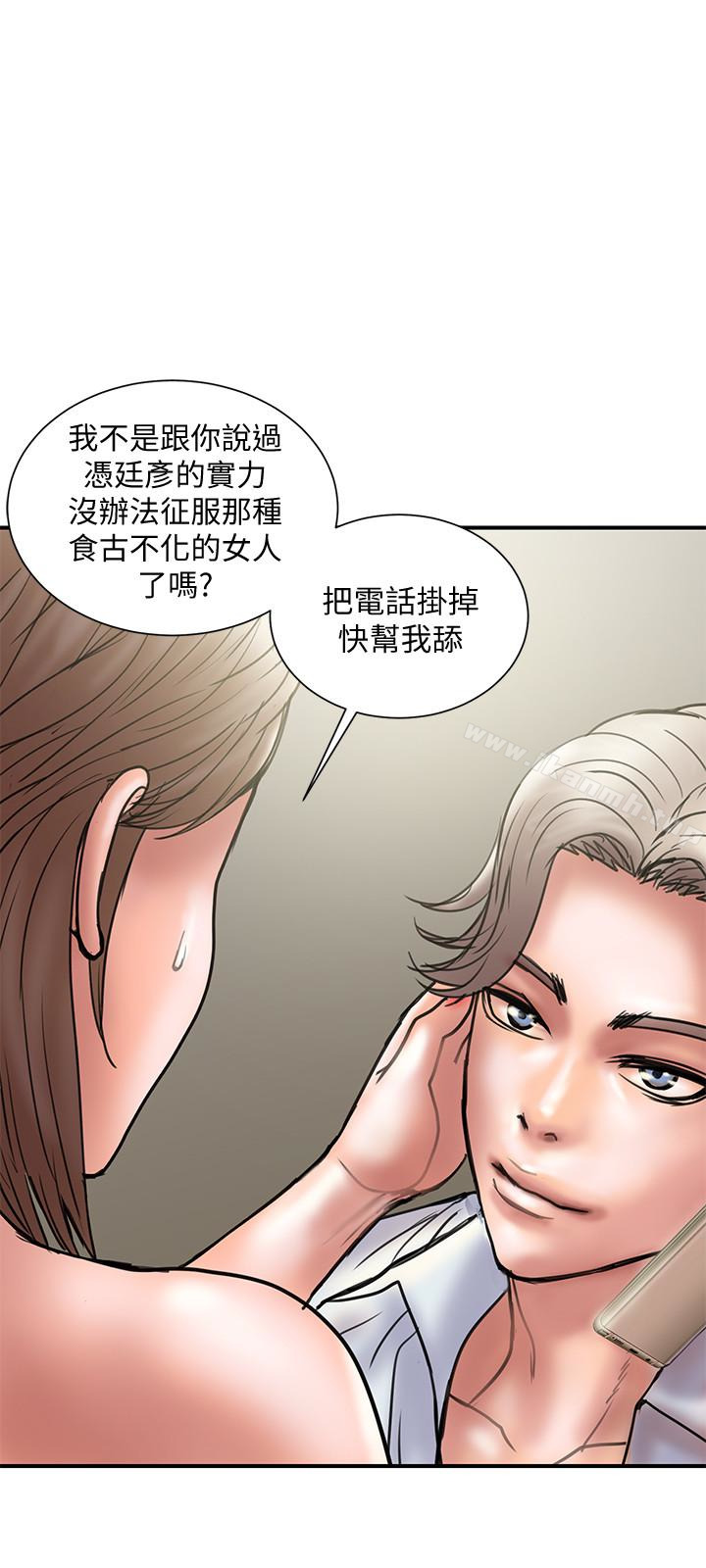 《計劃出軌》漫画 第14話-要是想保護你老婆…