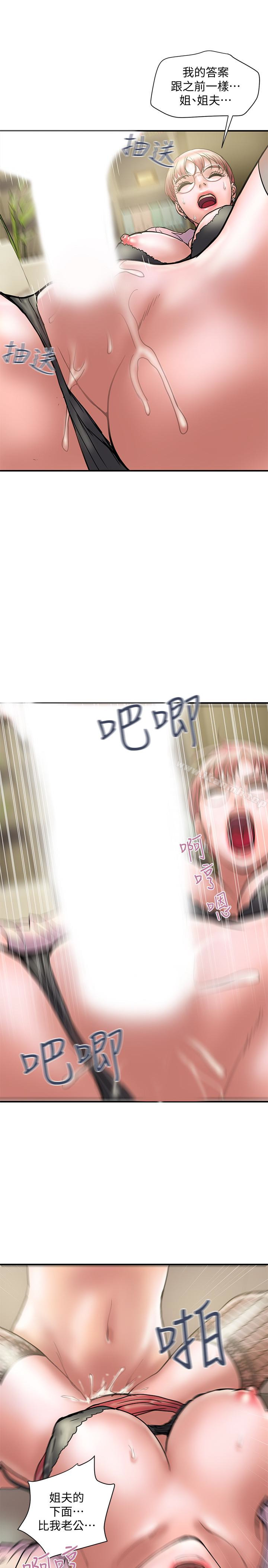 《計劃出軌》漫画 第14話-要是想保護你老婆…