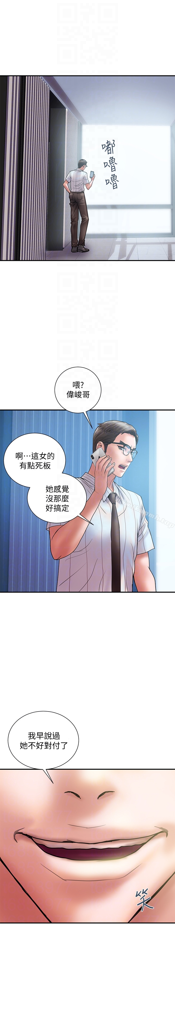 《計劃出軌》漫画 第14話-要是想保護你老婆…