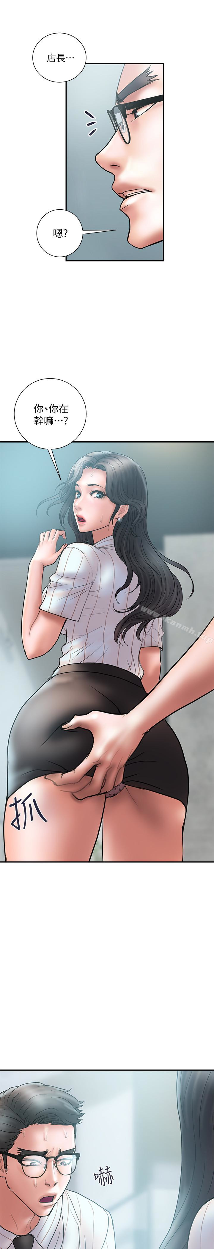 《計劃出軌》漫画 第14話-要是想保護你老婆…