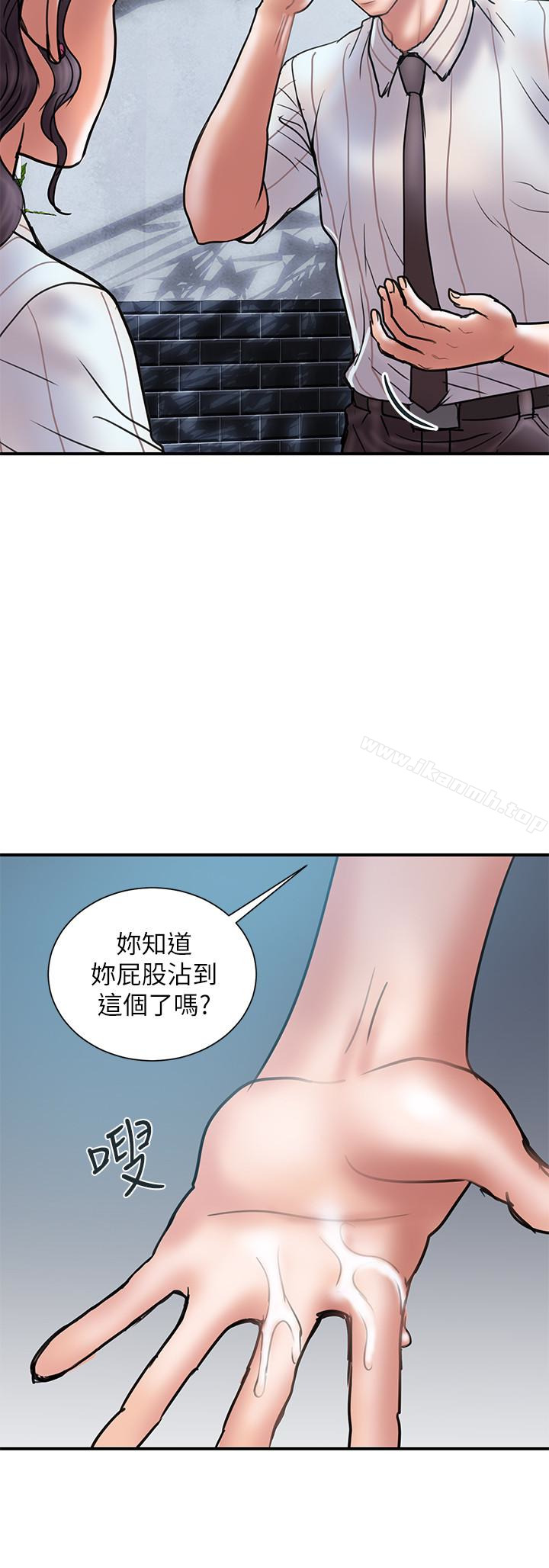 《計劃出軌》漫画 第14話-要是想保護你老婆…