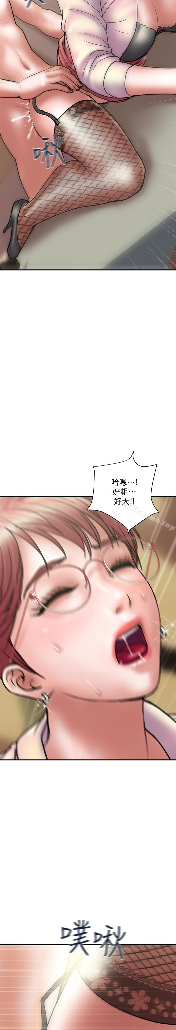 《計劃出軌》漫画 第14話-要是想保護你老婆…
