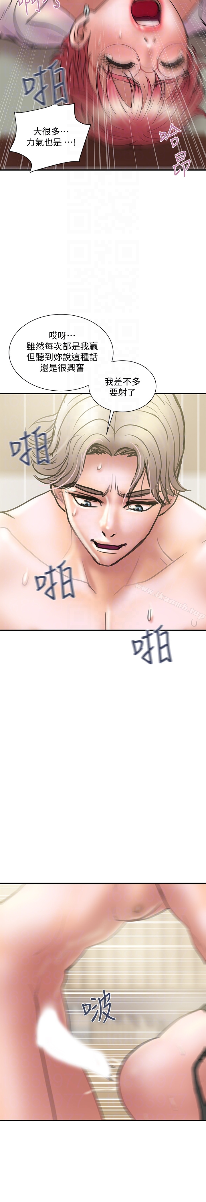 《計劃出軌》漫画 第14話-要是想保護你老婆…