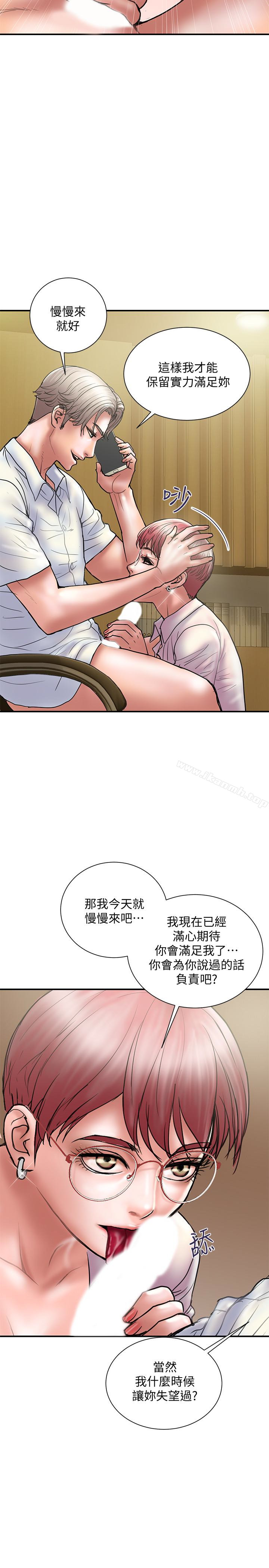 《計劃出軌》漫画 第14話-要是想保護你老婆…