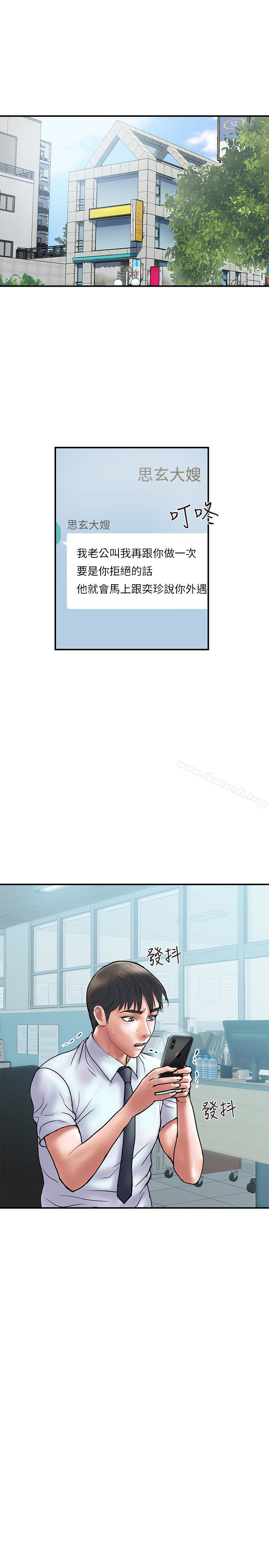 《計劃出軌》漫画 第15話-大嫂令人耽溺的魅力