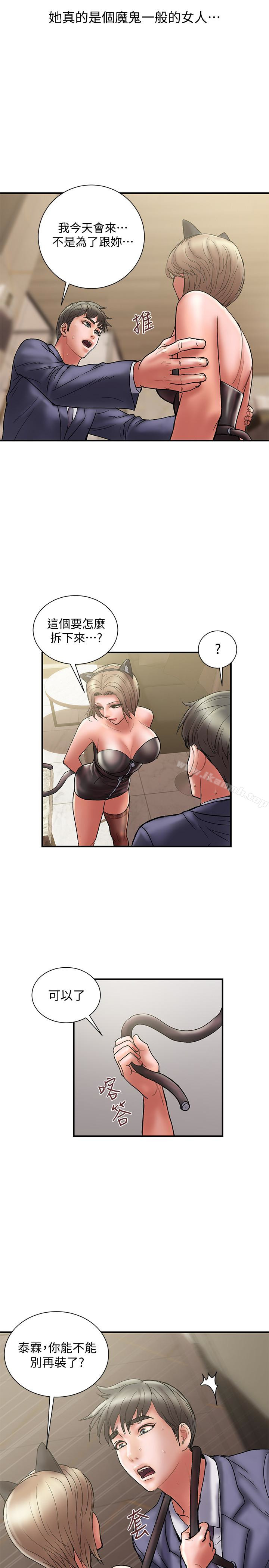 《計劃出軌》漫画 第15話-大嫂令人耽溺的魅力
