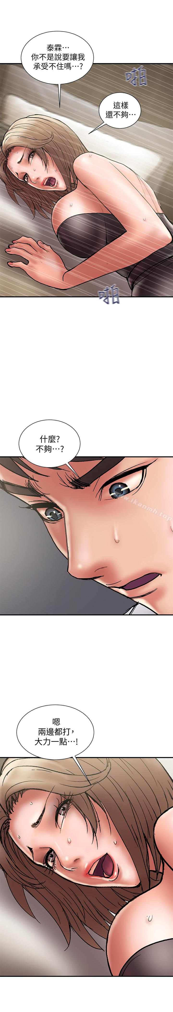 《計劃出軌》漫画 第15話-大嫂令人耽溺的魅力
