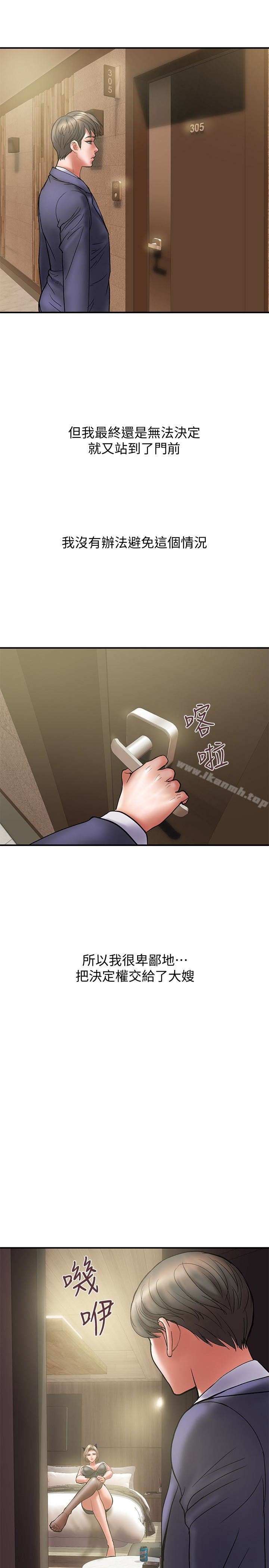 《計劃出軌》漫画 第15話-大嫂令人耽溺的魅力