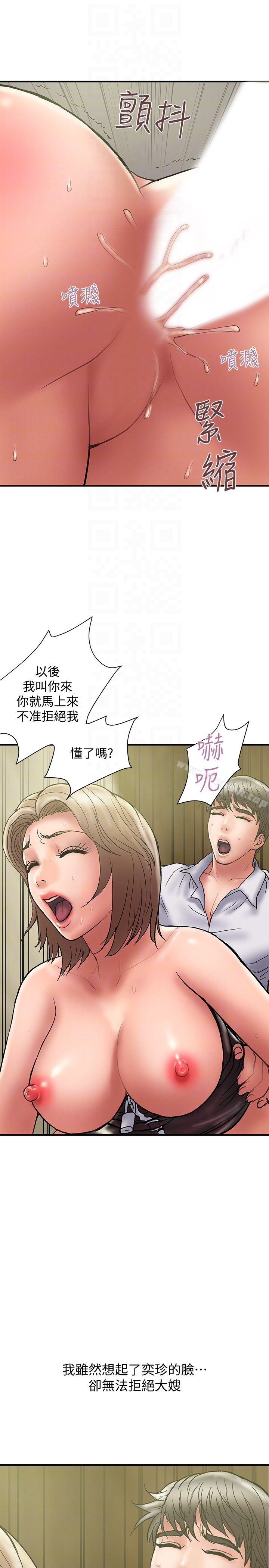《計劃出軌》漫画 第15話-大嫂令人耽溺的魅力