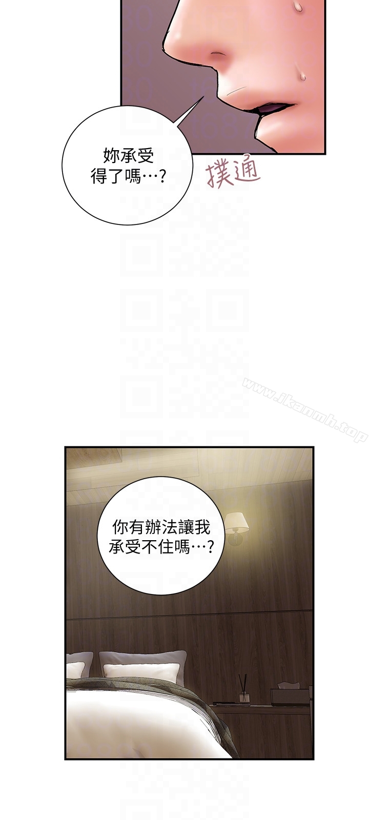 《計劃出軌》漫画 第15話-大嫂令人耽溺的魅力