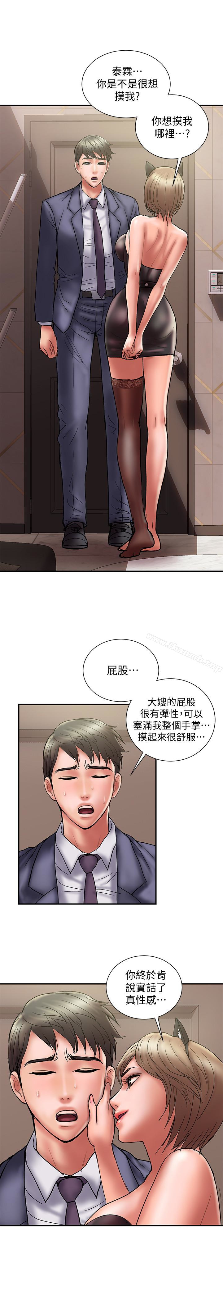 《計劃出軌》漫画 第15話-大嫂令人耽溺的魅力