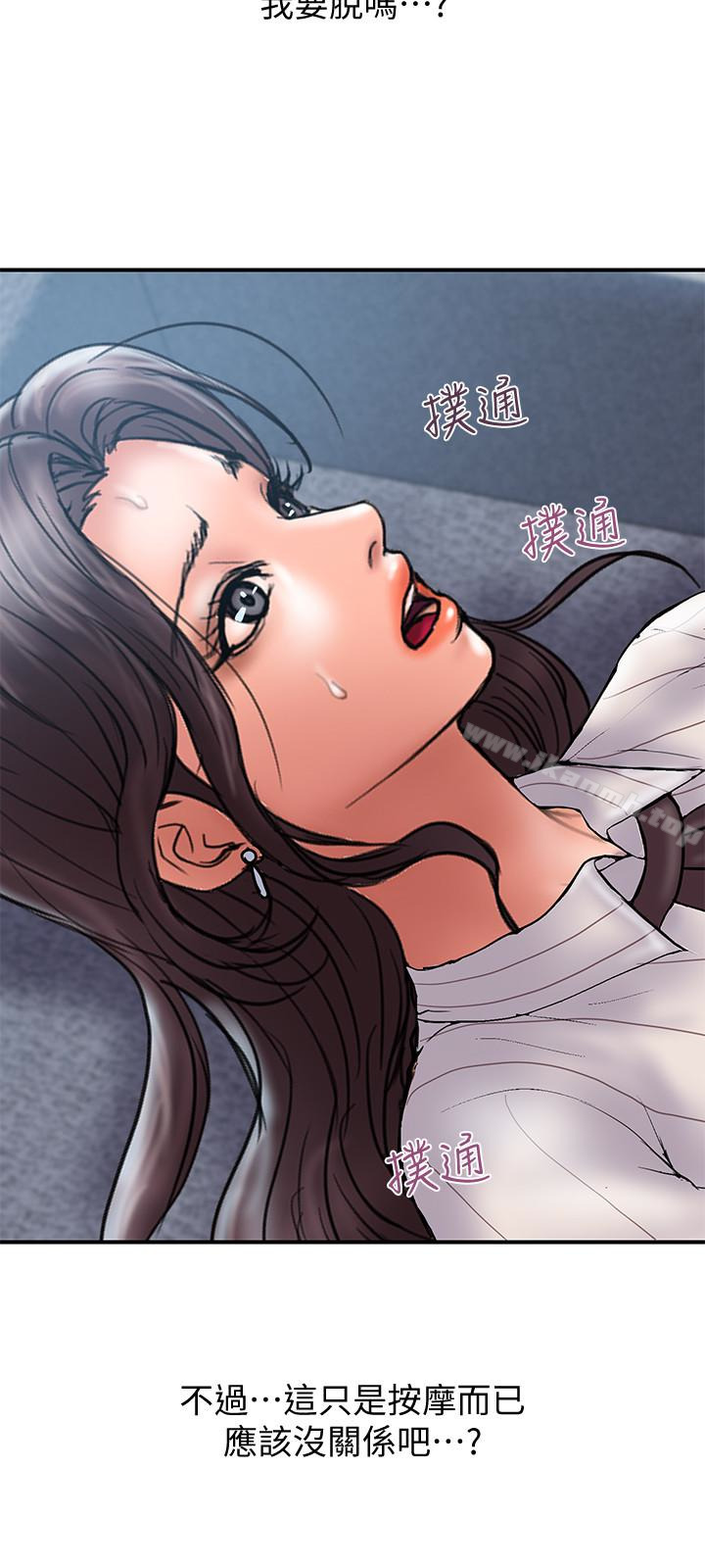 《計劃出軌》漫画 第16話-只是按摩…沒關係吧?