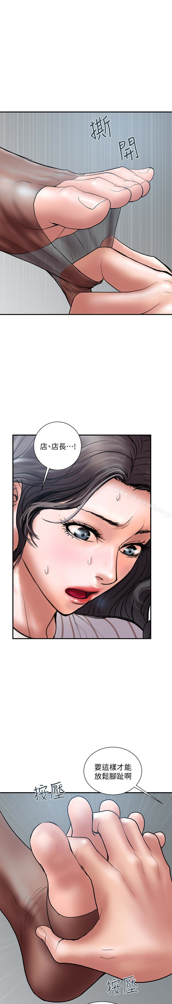 《計劃出軌》漫画 第16話-只是按摩…沒關係吧?