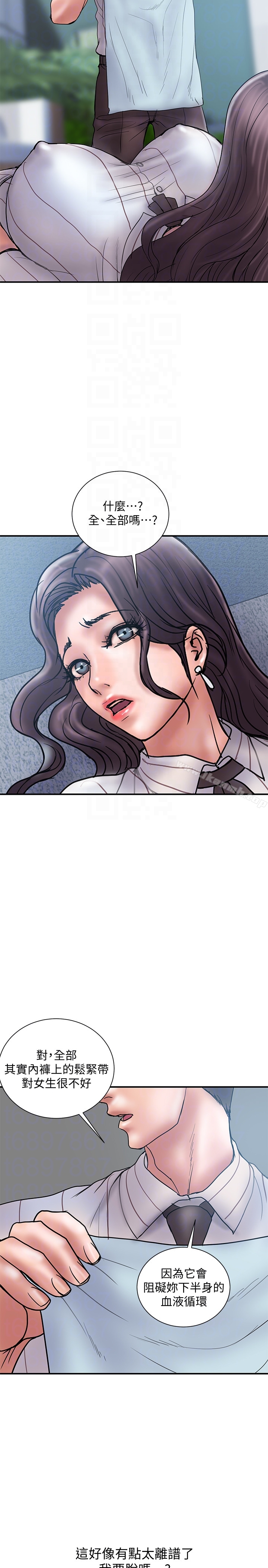 《計劃出軌》漫画 第16話-只是按摩…沒關係吧?