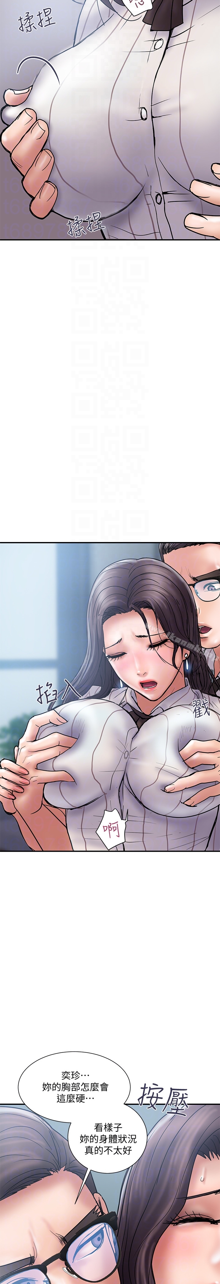 《計劃出軌》漫画 第16話-只是按摩…沒關係吧?