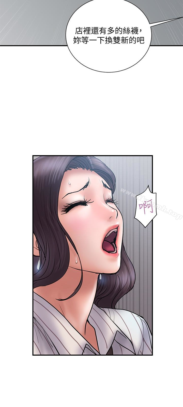 《計劃出軌》漫画 第16話-只是按摩…沒關係吧?