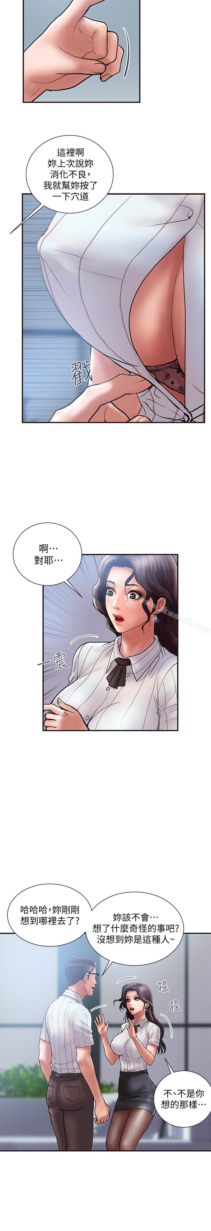 《計劃出軌》漫画 第16話-只是按摩…沒關係吧?