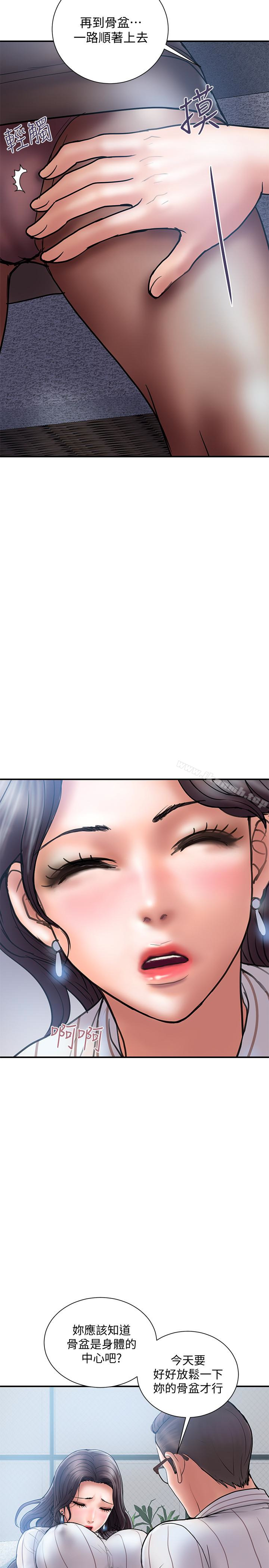 《計劃出軌》漫画 第16話-只是按摩…沒關係吧?