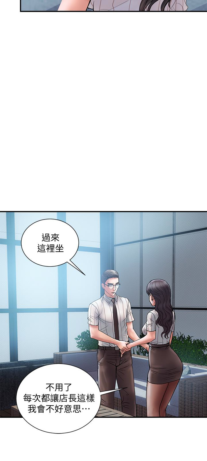 《計劃出軌》漫画 第16話-只是按摩…沒關係吧?