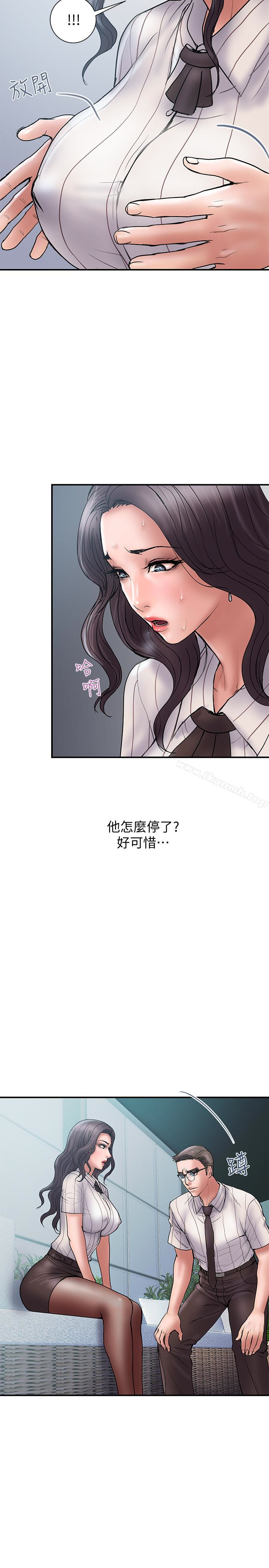 《計劃出軌》漫画 第16話-只是按摩…沒關係吧?