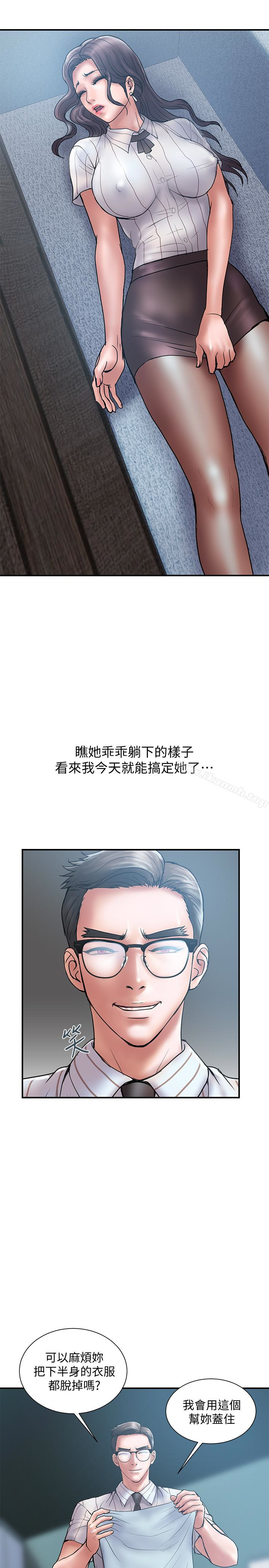 《計劃出軌》漫画 第16話-只是按摩…沒關係吧?