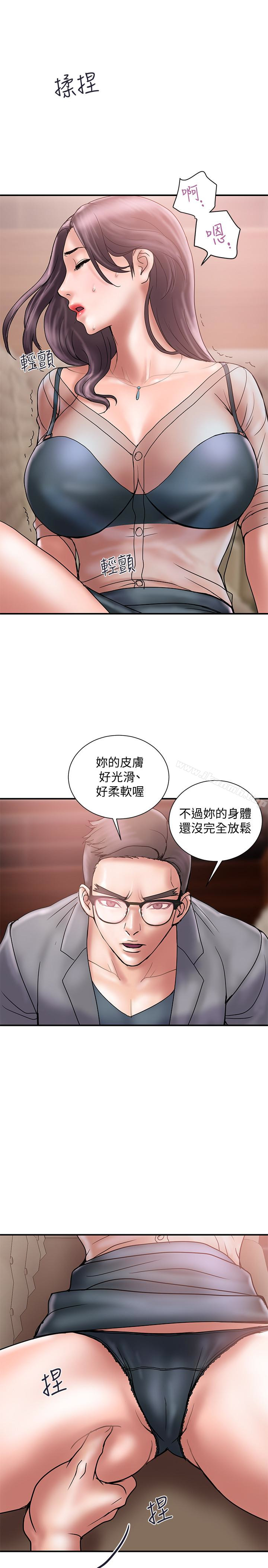 《計劃出軌》漫画 第17話-不由自主的身體