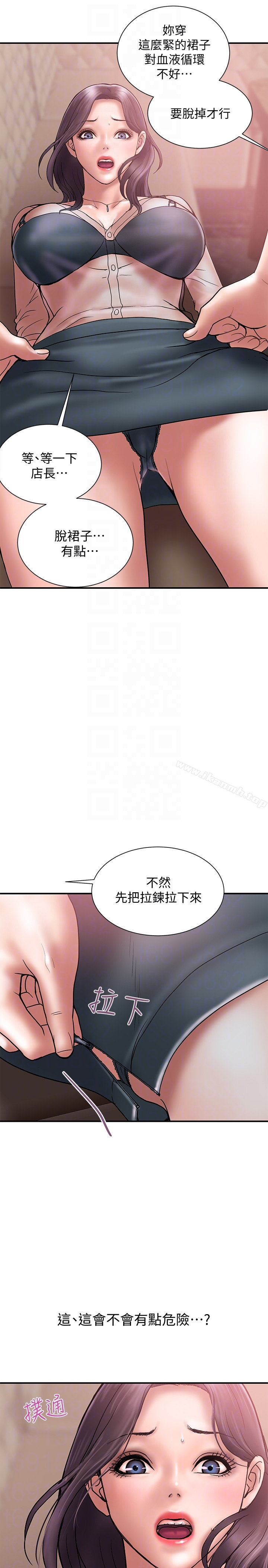 《計劃出軌》漫画 第17話-不由自主的身體