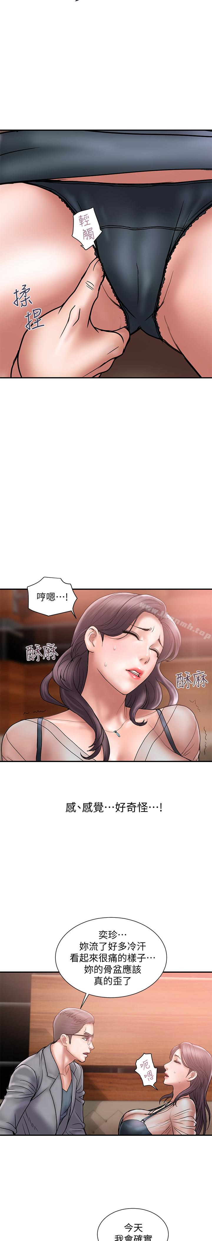 《計劃出軌》漫画 第17話-不由自主的身體