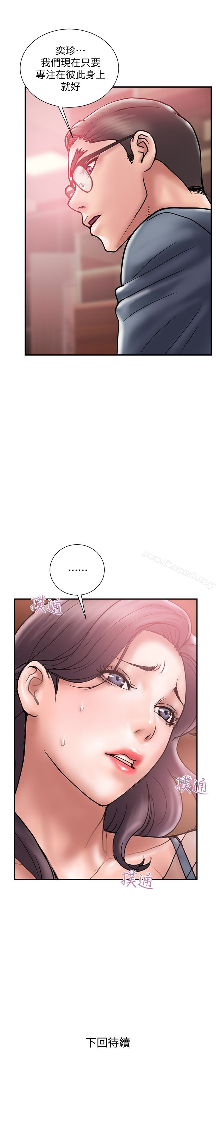 《計劃出軌》漫画 第17話-不由自主的身體