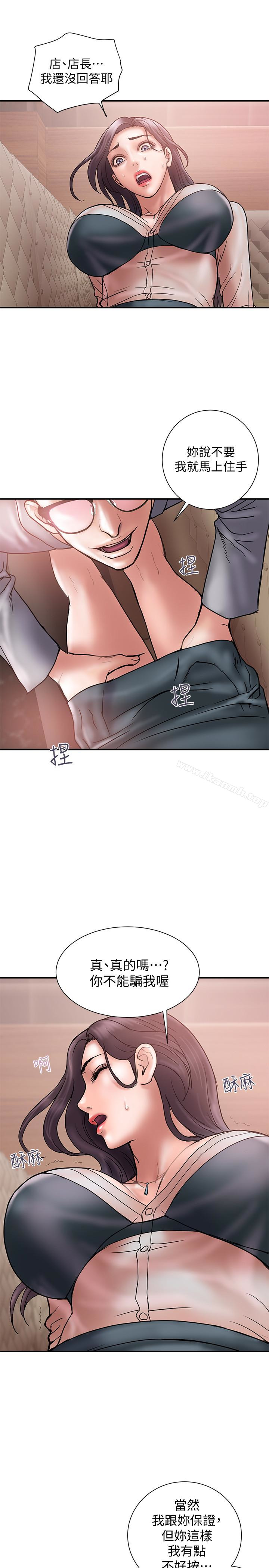 《計劃出軌》漫画 第17話-不由自主的身體