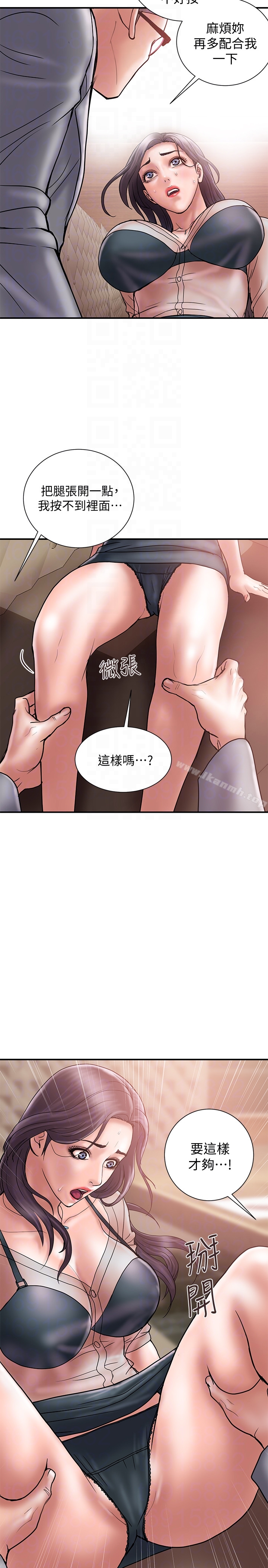 《計劃出軌》漫画 第17話-不由自主的身體
