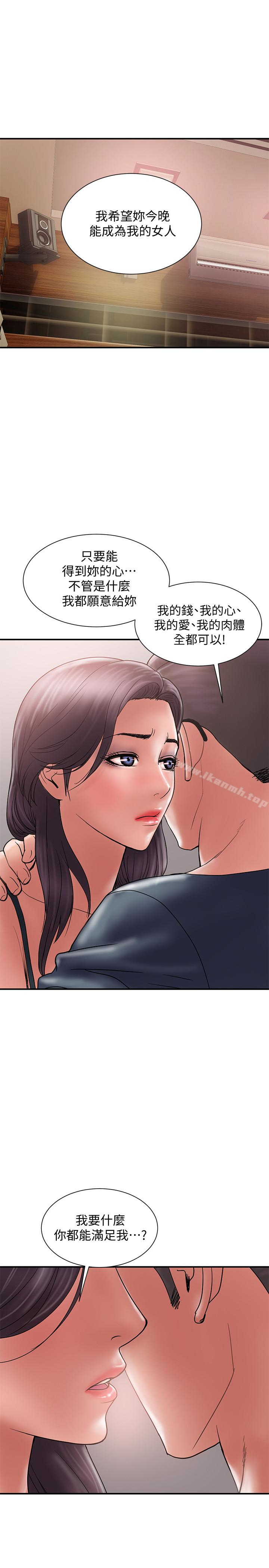 《計劃出軌》漫画 第18話-就算妳是有夫之婦也無所謂