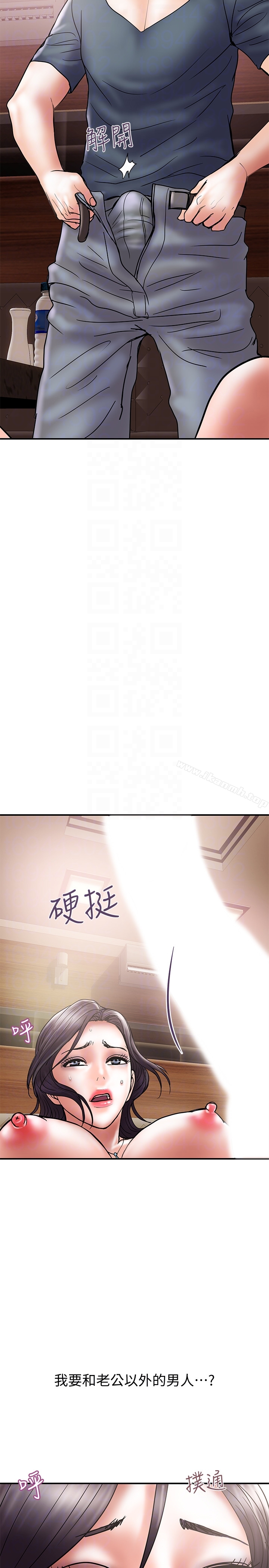 《計劃出軌》漫画 第18話-就算妳是有夫之婦也無所謂