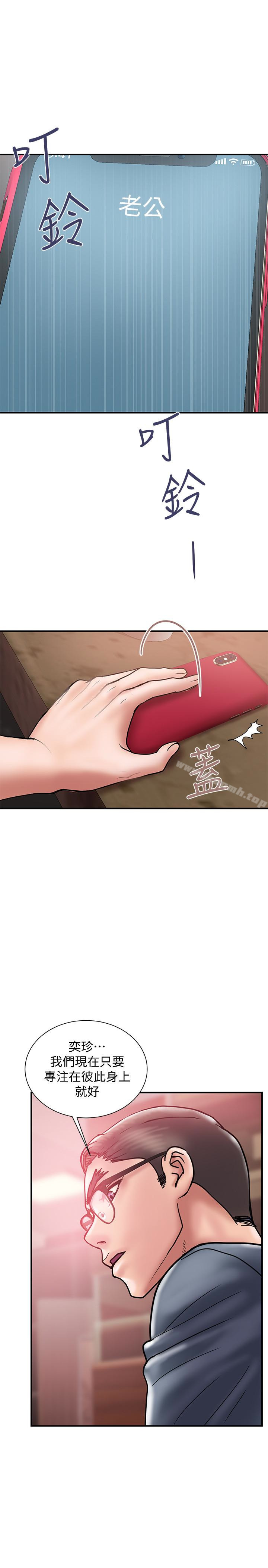 《計劃出軌》漫画 第18話-就算妳是有夫之婦也無所謂