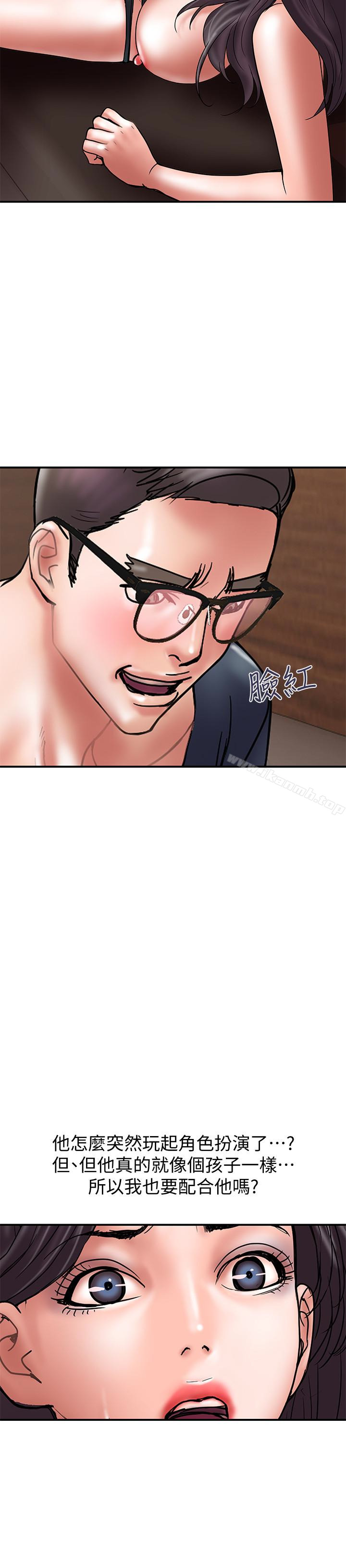 《計劃出軌》漫画 第18話-就算妳是有夫之婦也無所謂