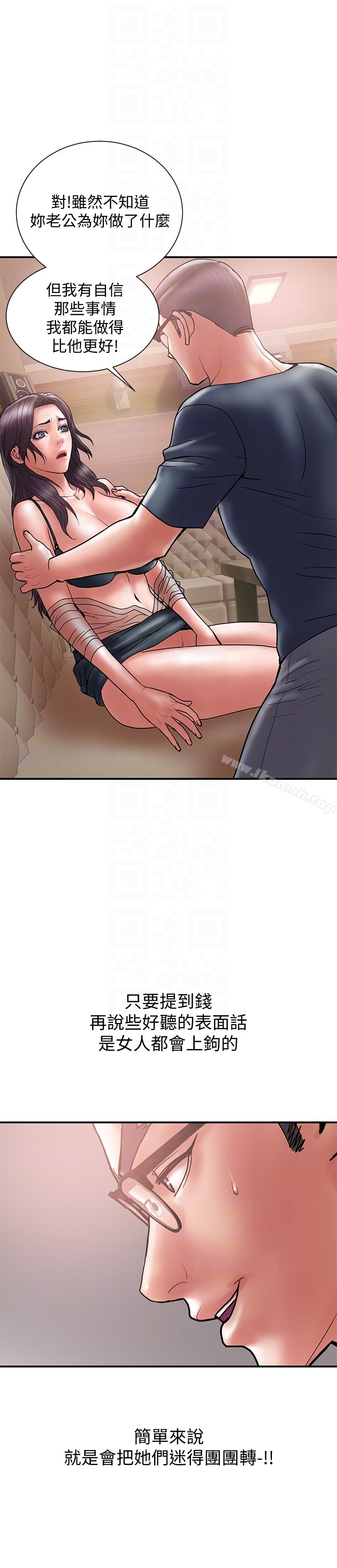 《計劃出軌》漫画 第18話-就算妳是有夫之婦也無所謂