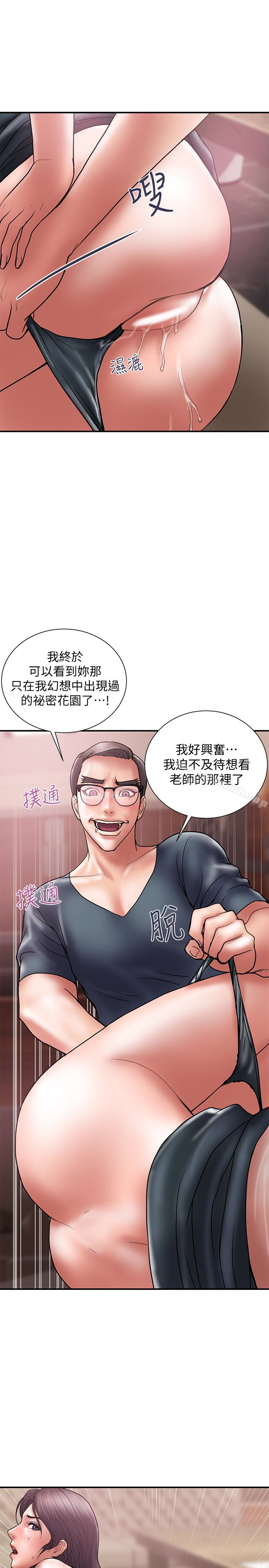 《計劃出軌》漫画 第18話-就算妳是有夫之婦也無所謂