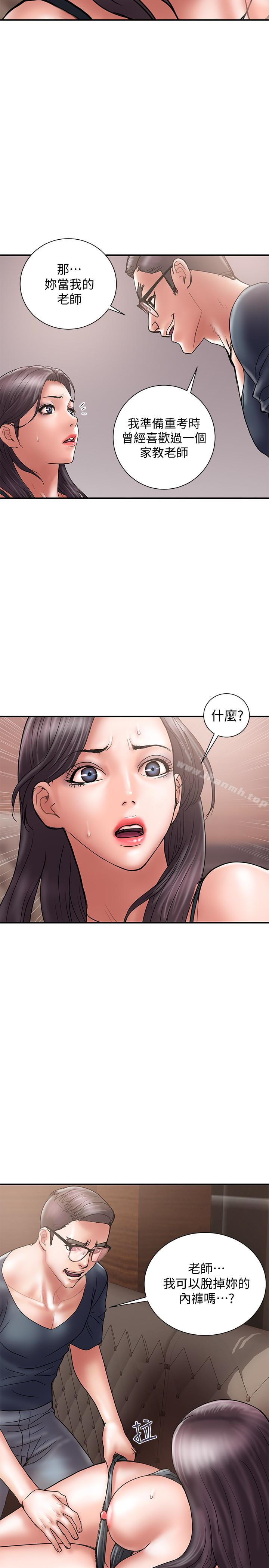 《計劃出軌》漫画 第18話-就算妳是有夫之婦也無所謂