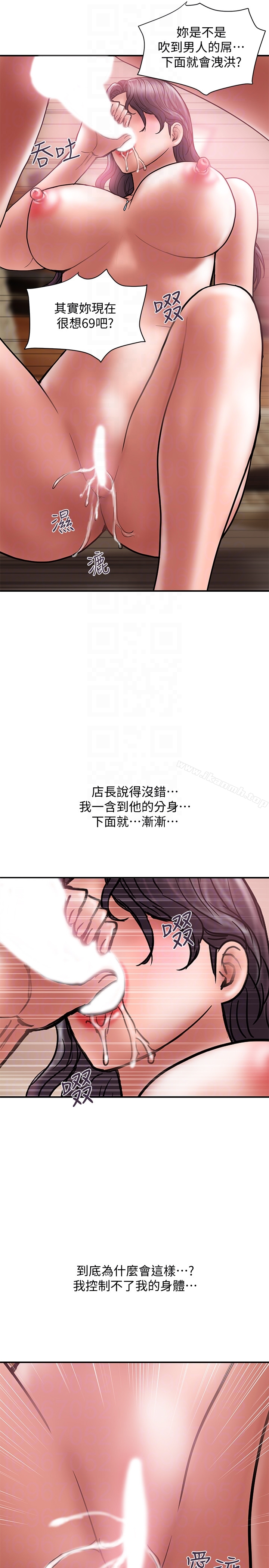 《計劃出軌》漫画 第19話-裝矜持的淫蕩女