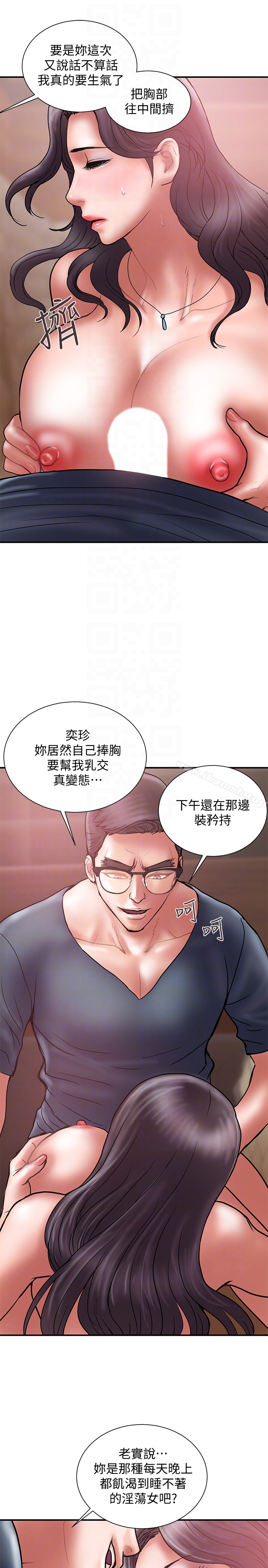 《計劃出軌》漫画 第19話-裝矜持的淫蕩女
