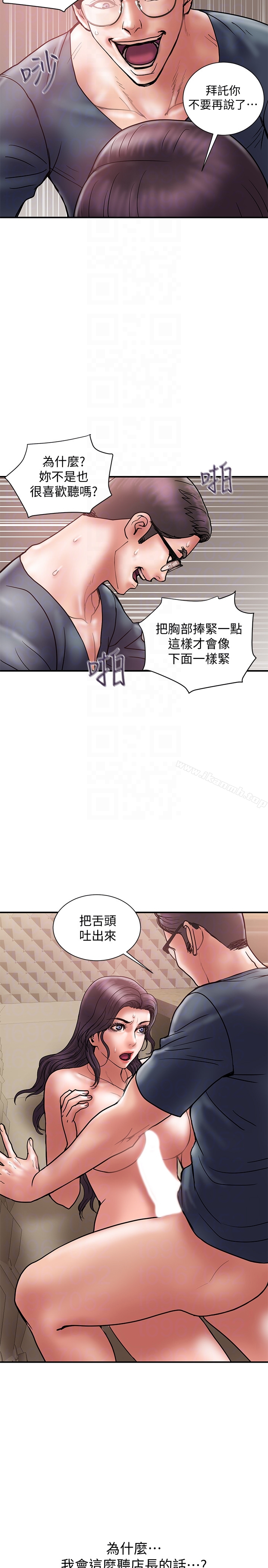 《計劃出軌》漫画 第19話-裝矜持的淫蕩女