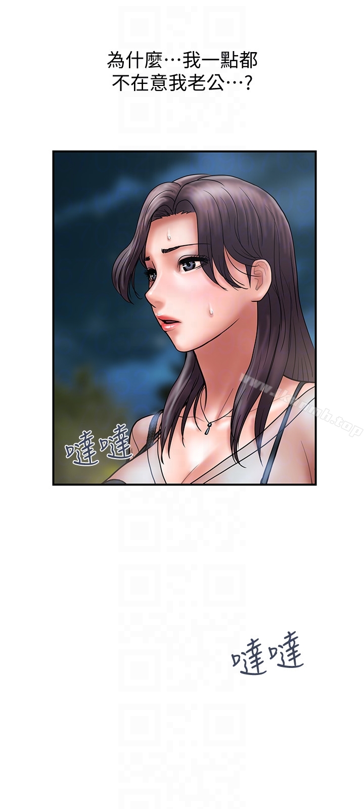 《計劃出軌》漫画 第19話-裝矜持的淫蕩女
