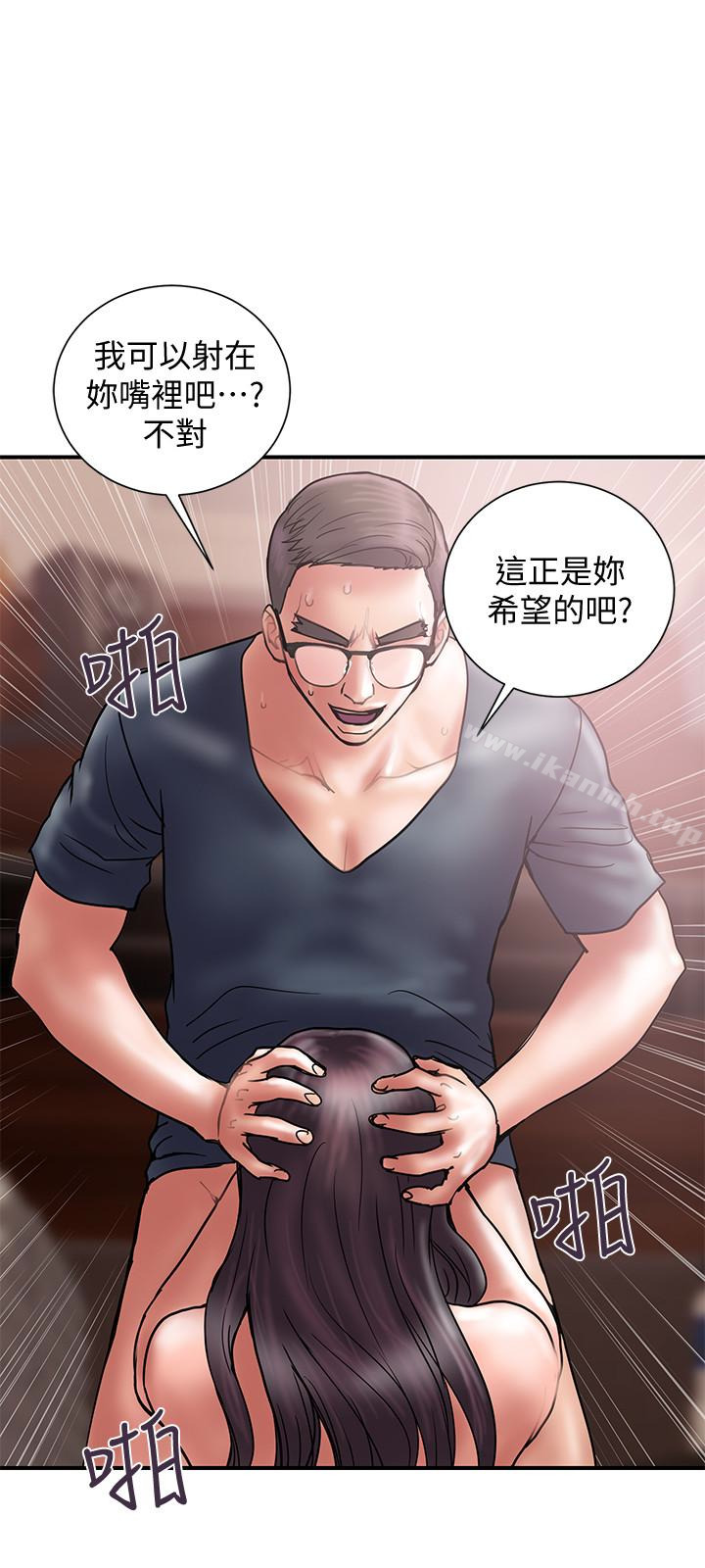 《計劃出軌》漫画 第19話-裝矜持的淫蕩女